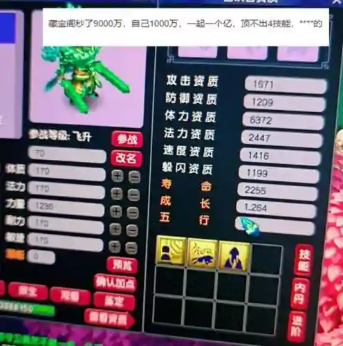梦幻答题答题器(答题神器一扫就出答案)插图4