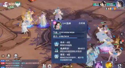 梦幻西游洛神搭配阵容推荐(梦幻西游手游助战最强阵容2019)插图3