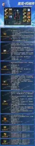 地下城机械师用什么武器(dnf手游机械师毕业装备)插图1