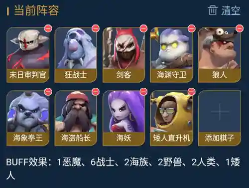 多多自走棋新手攻略(多国语言翻译软件)插图6