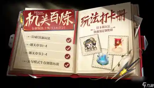 太乙秘技搭配什么阵容最好(太乙秘技优先选择方法)插图2
