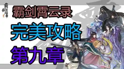 梦华幻斗全攻略(琼华梦录手游礼包码)