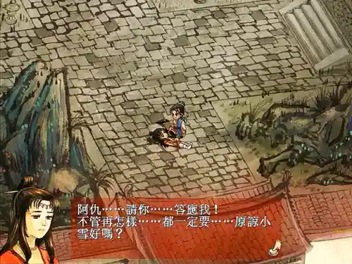 轩辕剑之天之痕女主角是谁(轩辕剑女一号是谁)插图13