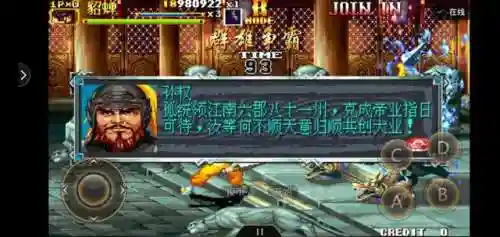 三国战纪2武将争霸(三国战纪2攻略大全图解)插图18