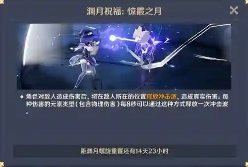 深渊螺旋12层阵容搭配(放置奇兵深渊阵容2019)插图4