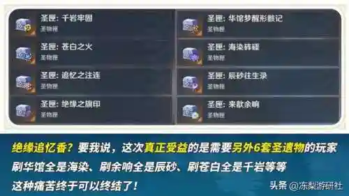 4星圣遗物阵容搭配(原神主角4星圣遗物推荐)插图2