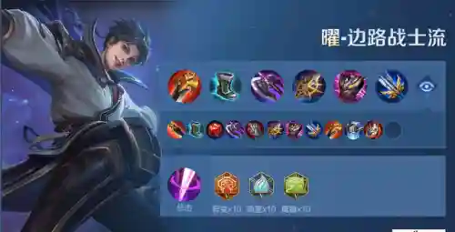 新版打野刀怎么搭配阵容(王者荣耀最新打野刀出装顺序)插图19