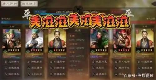姜维骑兵如何搭配战法阵容(姜维诸葛亮庞统t0阵容)插图11