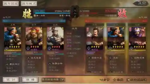 张飞许褚郭淮阵容搭配图(许褚阵容最强推荐)插图9