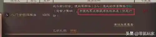 公孙瓒吕布最强阵容搭配(三国志战略版吕布袁绍公孙瓒厉害吗)插图3