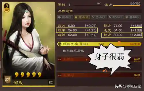 邹氏开荒阵容搭配花席(花席零氪玩家阵容推荐)插图2