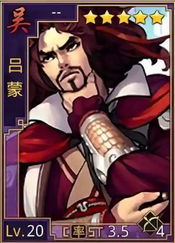 率土之滨司马师阵容怎么搭配(率土之滨四星最强阵容)插图6