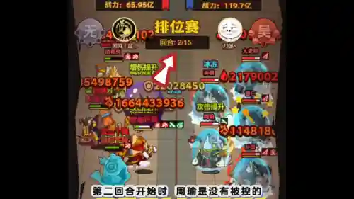 咸鱼之王周瑜如何搭配阵容(周瑜和誉王是一个人吗)插图3