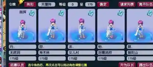 梦幻175五门阵容搭配(梦幻西游175五开五门最佳配置 最新)