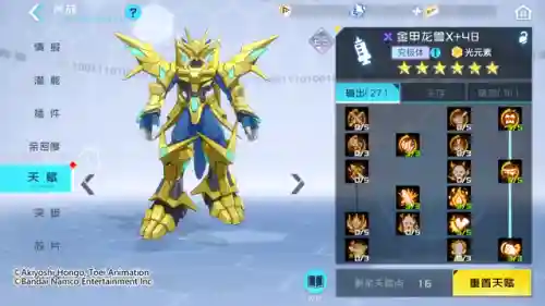 金甲龙兽阵容搭配推荐(金甲龙兽x图片)插图15
