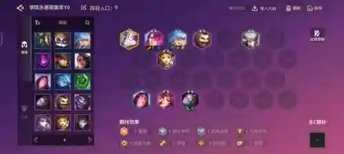 女枪学者阵容搭配图表(三国志蜀枪阵容)插图4