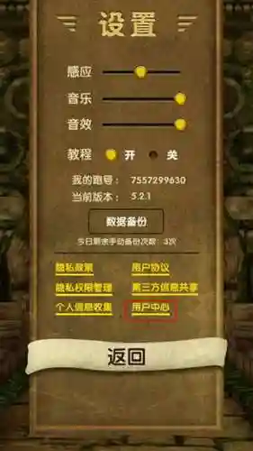 神庙逃亡1小游戏(神庙逃亡无限金币无限钻石版)插图2