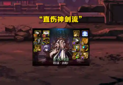 剑魂攻速流搭配阵容(dnf60版本剑魂一般多少攻速)插图3