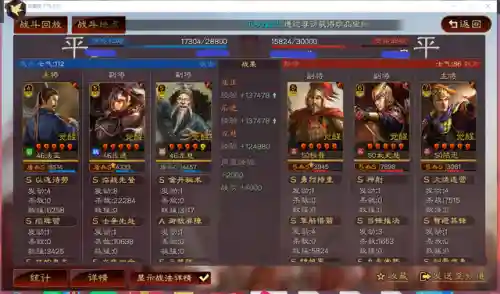 三国乐进阵容搭配(熹妃Q传司乐最佳随从阵容)插图2