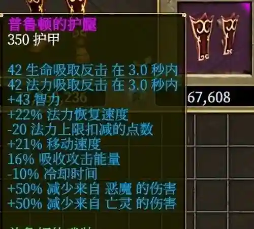泰坦之旅手游后期阵容搭配(泰坦之旅手游在哪个平台下载)插图26