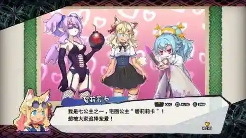 魔界战记7阵容搭配推荐(魔界战记6最强角色)插图12