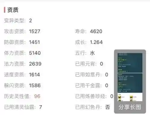 梦幻夜叉阵法搭配什么阵容(梦幻西游最强伙伴阵容)插图6