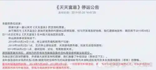 天天富翁现在叫什么游戏了(天天富翁国际服下载)插图5