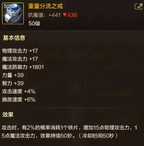 灵魂戒指推荐阵容搭配最新(圣魂最强阵容)插图3