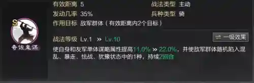 率土平民新手荀彧阵容搭配(魂土平民挂机阵容)插图6