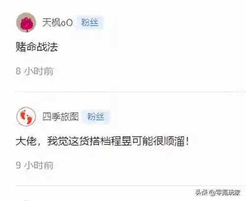乐进程昱许攸阵容搭配(乐进魏骑战法搭配)插图1
