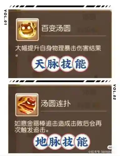 汤圆助战阵容搭配推荐(梦幻西游手游助战最强阵容2019)插图4