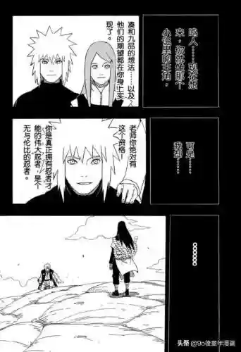 火影忍者382集完整版(火影忍者720集免费观看优酷)插图12