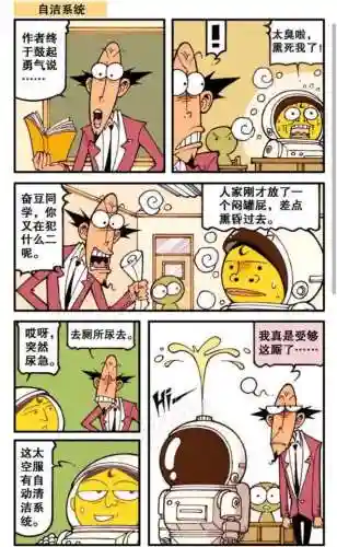 少年大乱斗阵容搭配(美食大乱斗最强阵容推荐)插图15