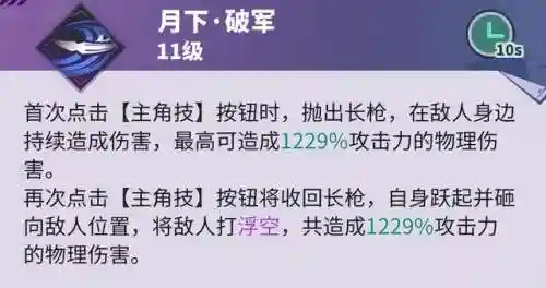 吕仙宫前期阵容搭配(仙灵觉醒后期最佳阵容)插图4 吕仙宫前期阵容搭配(仙灵觉醒后期最佳阵容)插图4