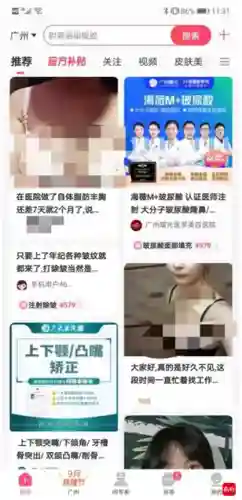 新氧魔镜测脸发型(发型测试免费)插图2