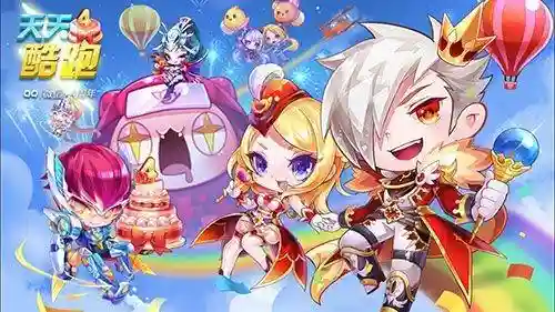 天天酷跑2021最新版(天天酷跑老版本下载)