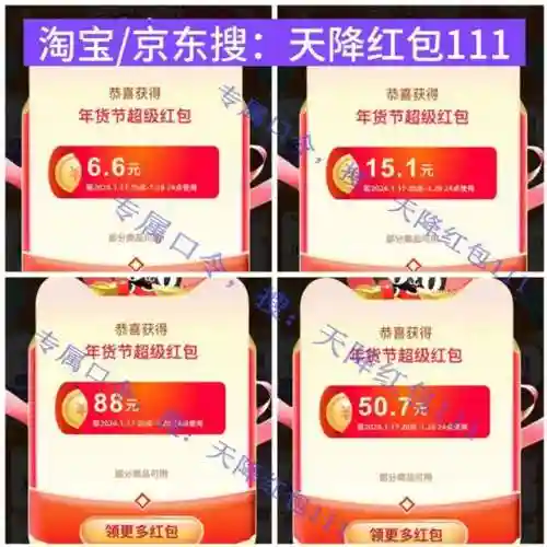 2024年敬业福(2024集五福照片)