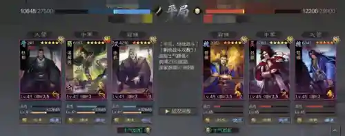 率土之滨杜预阵容搭配推荐(率土之滨最强阵容排行)插图15