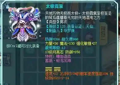 神武4后期阵容装备搭配(神武4后期什么职业吃香)插图10