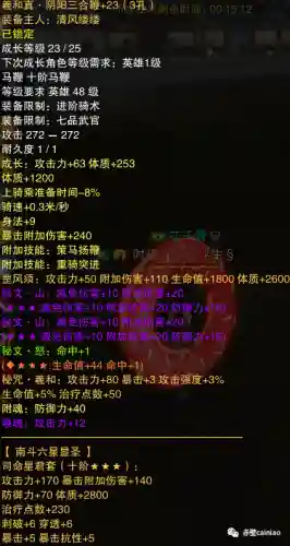 赤壁战魂阵容搭配大全(蜀国最强阵容搭配推荐)插图4