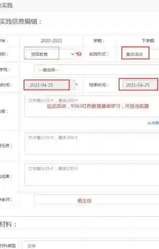 山东教育云平台登录入口(教育云平台)插图17