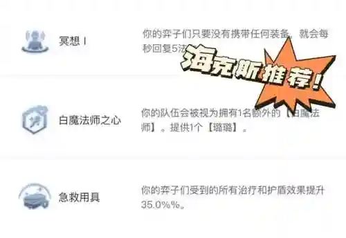 克制白魔学者的阵容搭配(推荐一些克制回血的阵容)插图3