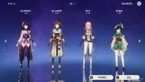 原神钟离琴阵容搭配推荐(阴阳师魂土18秒琴烬阵容)插图43