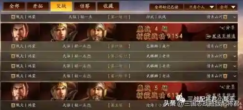 天王战法搭配什么阵容最强(五法吴天流阵容)插图3