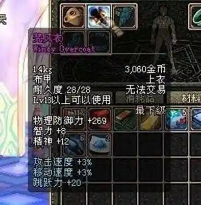 天空之城dnf(地下城与勇士天空之城)插图117