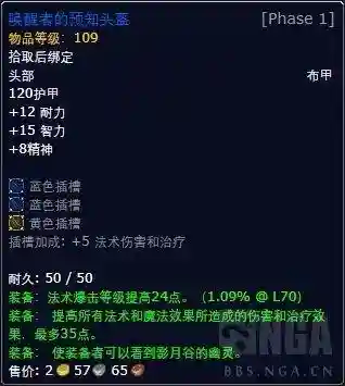 神圣之尘怎么获得(神圣之尘在哪里换附魔)插图1