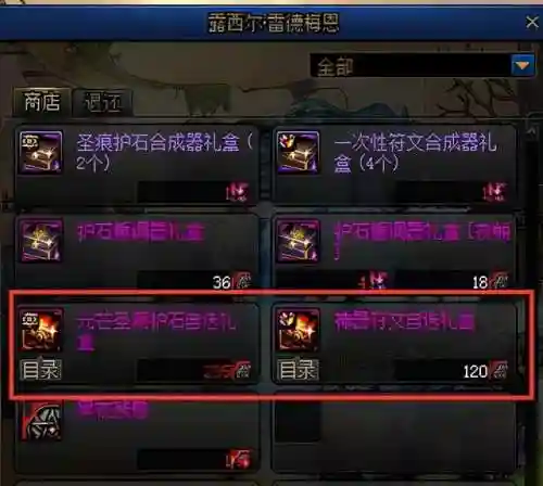 dnf宠物装备碎片能合成吗(dnf宠物装备合成表 最新更新内容)插图7