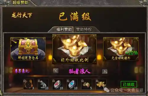 散人打金传奇手游(打金传奇手游一天500无压力)插图1