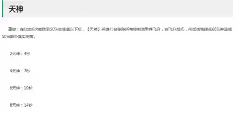 天神电刀狼阵容搭配(三羊刀摇头天使阵容推荐)插图1