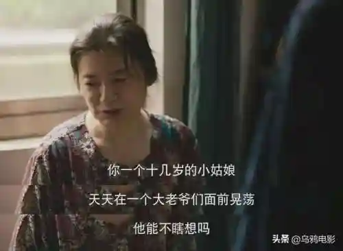 黯然乌鸦阵容搭配攻略图(乌鸦森林之谜3攻略)插图37